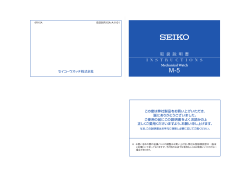 Seiko 6R15 - Instructions, Instructions manual, Owner's manual,  Specification, User manual 