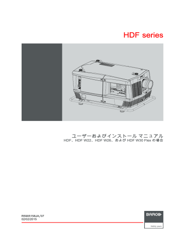 Barco HDF-W22 インストールガイド | Manualzz