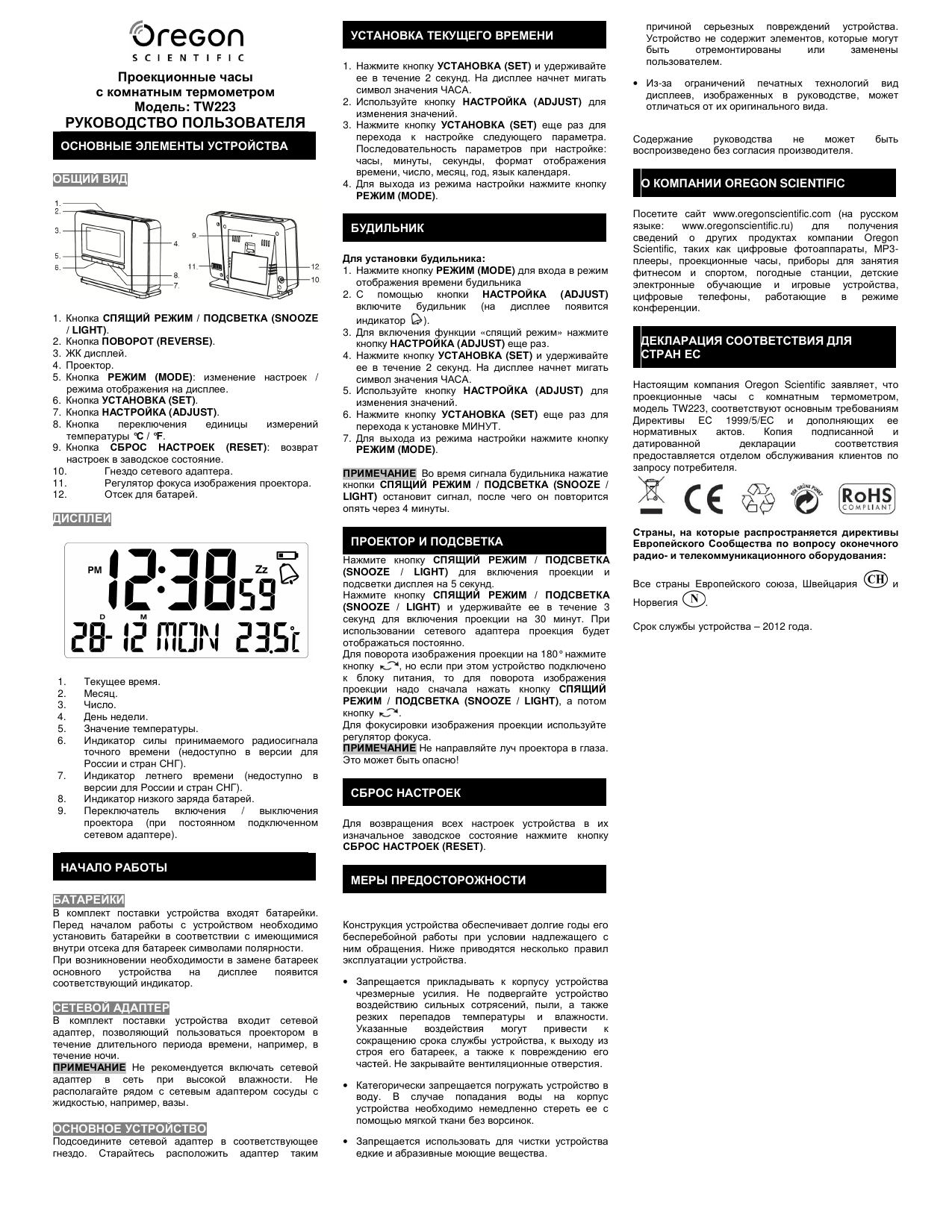 OREGON SCIENTIFIC TW223 USER MANUAL Pdf Download