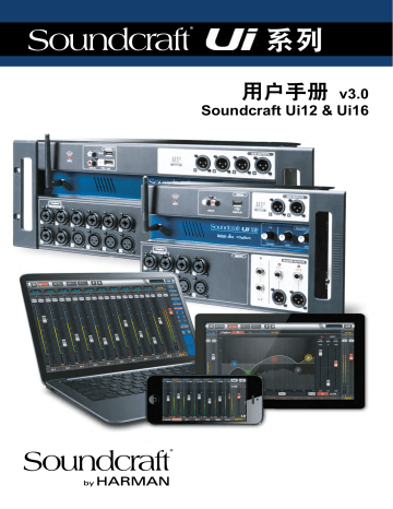Soundcraft Ui12 12 Input Remote Controlled Digital Mixer 取扱説明書 Manualzz