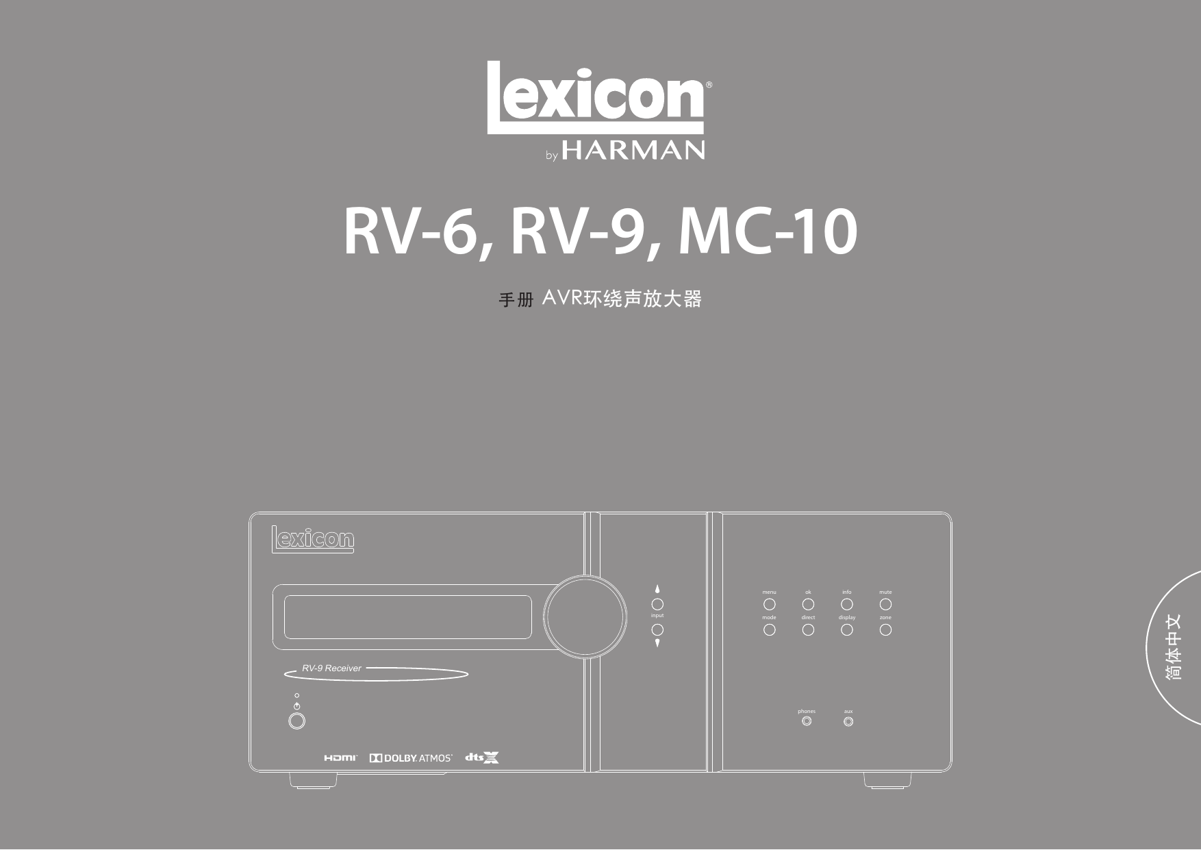 Lexicon Lexicon RV-6 Immersive Surround Sound Receiver 取扱説明書| Manualzz