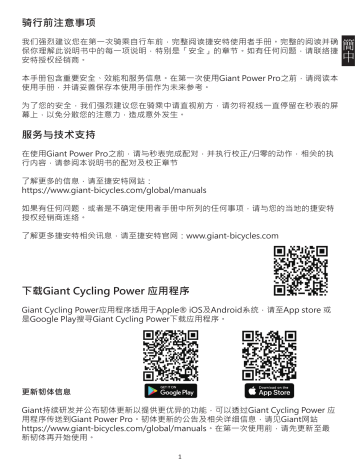 Giant Power Pro My Owner S Manual Manualzz