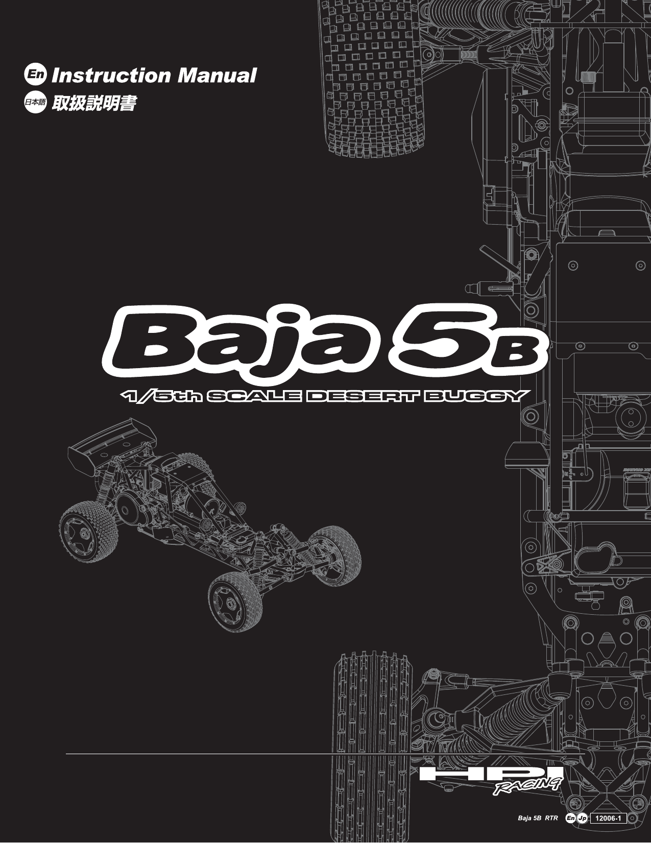 HPI BAJA 5B SS Compatible GB28 NEW KING MOTOR Manual 