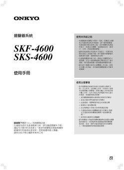 onkyo skf 4600