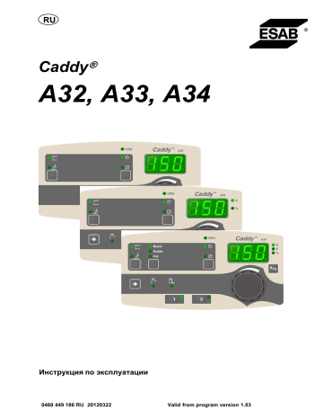 ESAB A34 Caddy Руководство пользователя | Manualzz