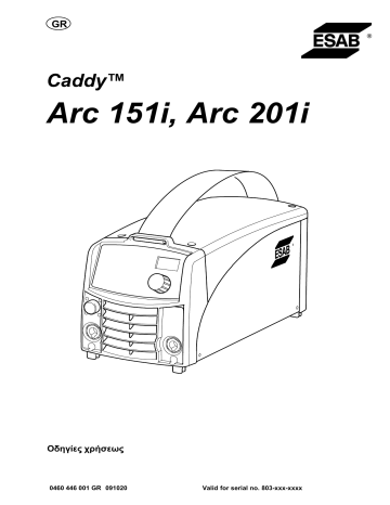 ESAB Caddy Arc 151i Εγχειρίδιο χρήστη | Manualzz