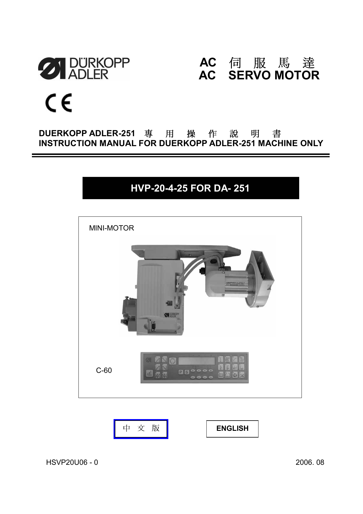 Durkopp Adler 251 ユーザーマニュアル Manualzz