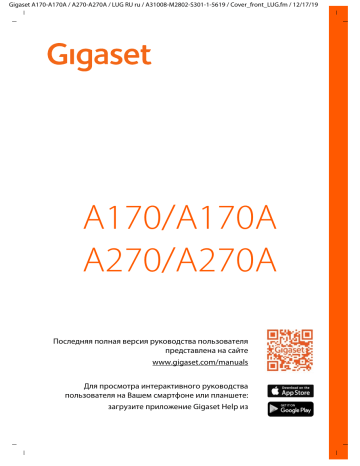 Gigaset A170 Руководство пользователя | Manualzz