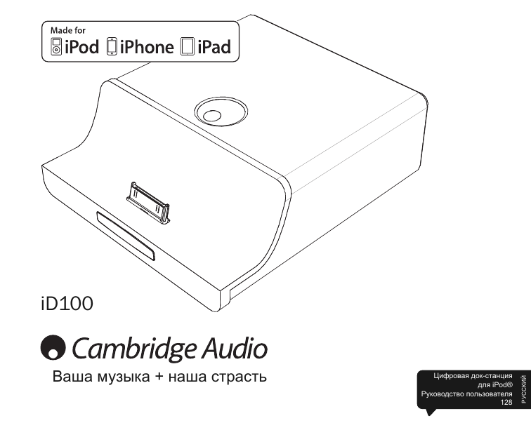 Ids 100. ИД-100. CSM qt 100 от Cambridge Sound Management. Chhb100 manual.