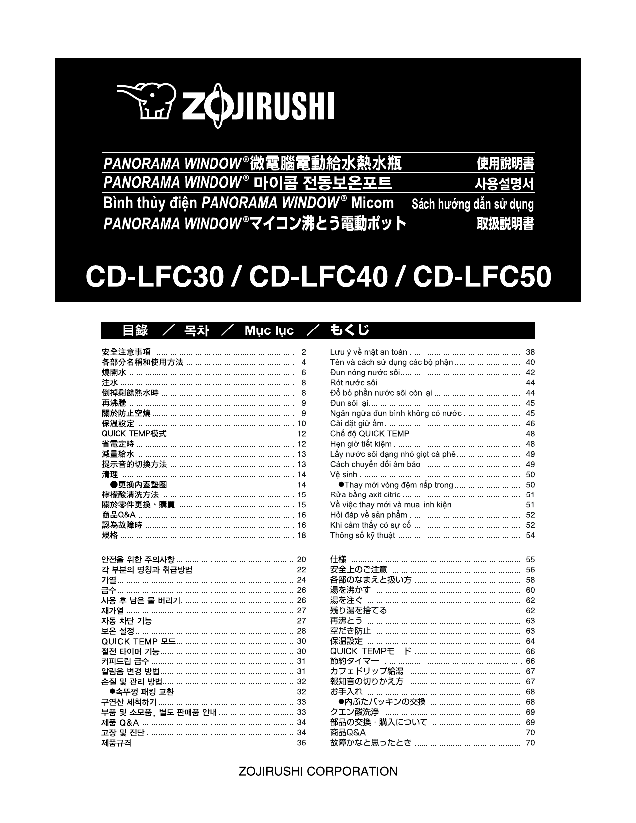 Zojirushi Cdk03eju