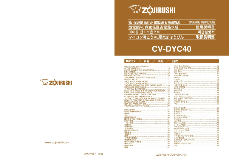 Zojirushi Cv Dyc40 Owner S Manual Manualzz