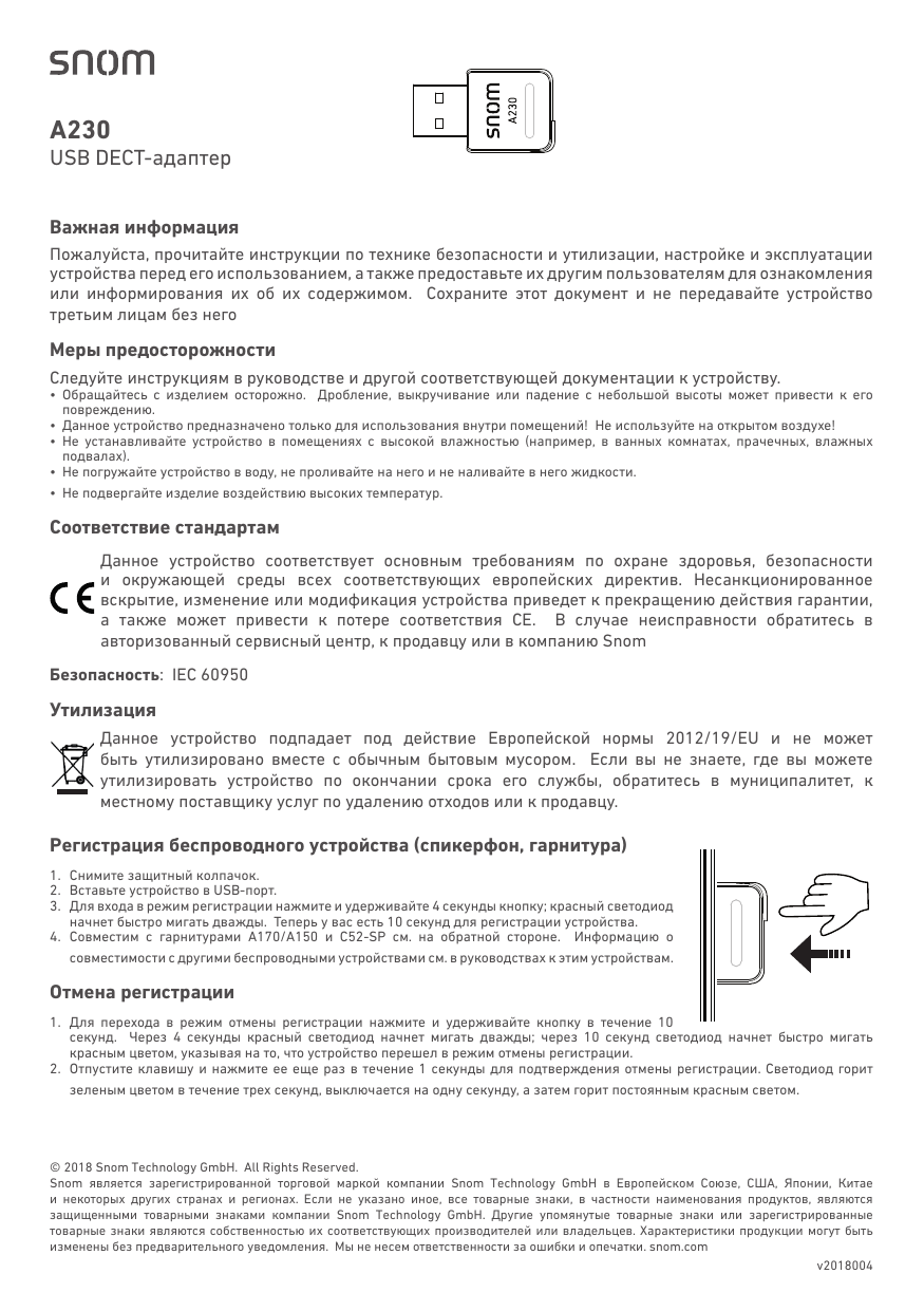 Трекер инструкция. CJ-230 инструкция. Как включить трекер. Мл 230 инструкция по эксплуатации на русском. Инструкция на русском языке трекера cj230.