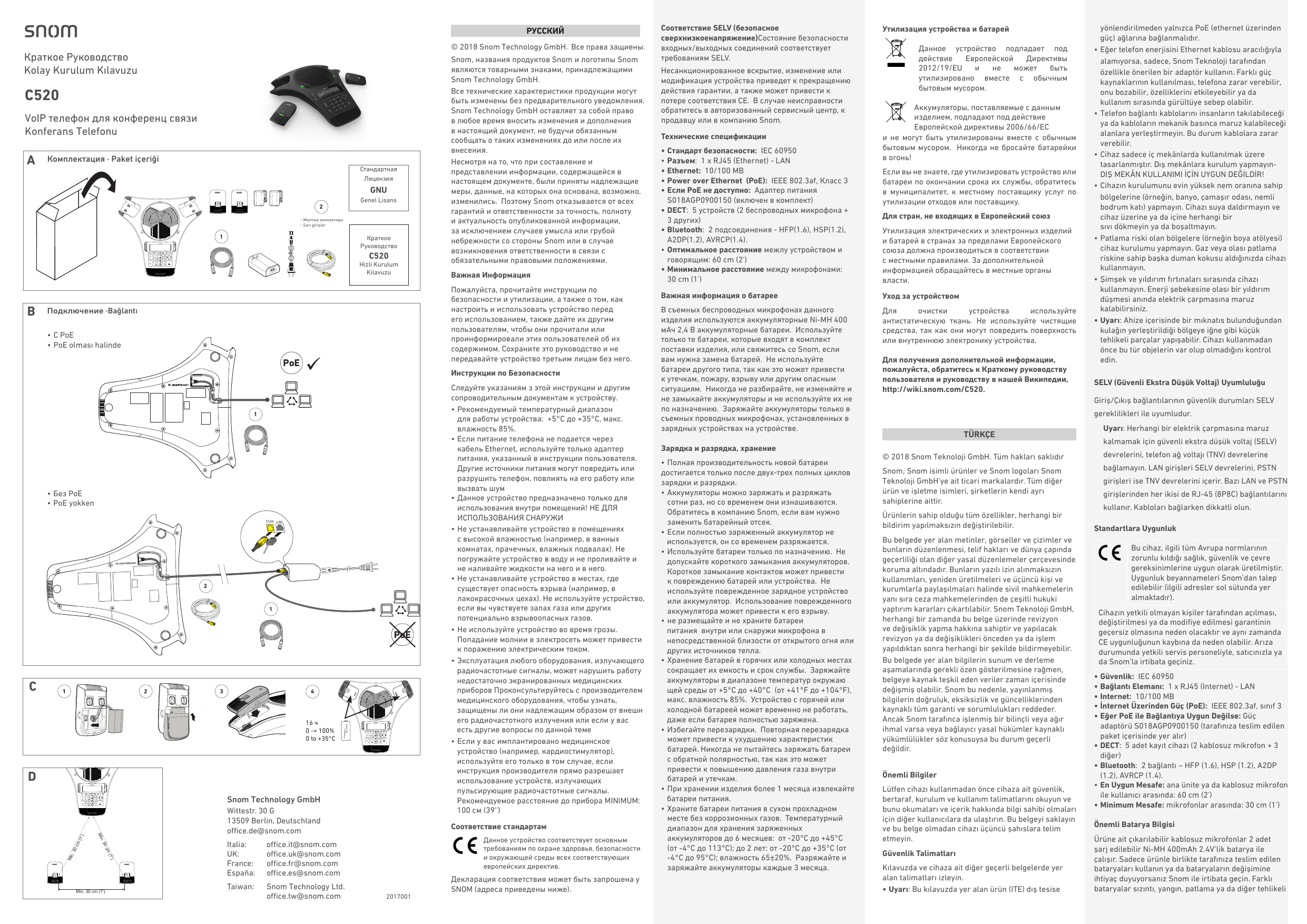 Android product operating manual инструкция на русском схема подключения