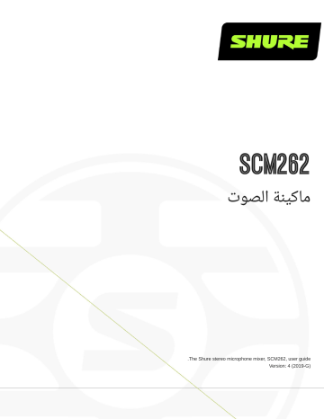 Shure SCM262 Stereo Mixer User guide | Manualzz