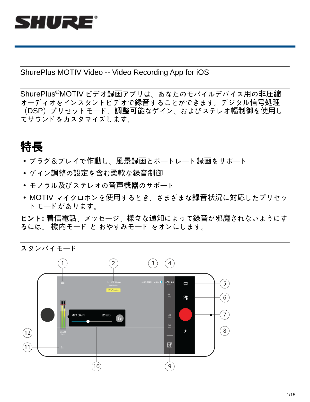 Shure Motiv Video Ios User Guide Manualzz