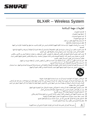 Shure BLX4R Wireless System User Guide | Manualzz