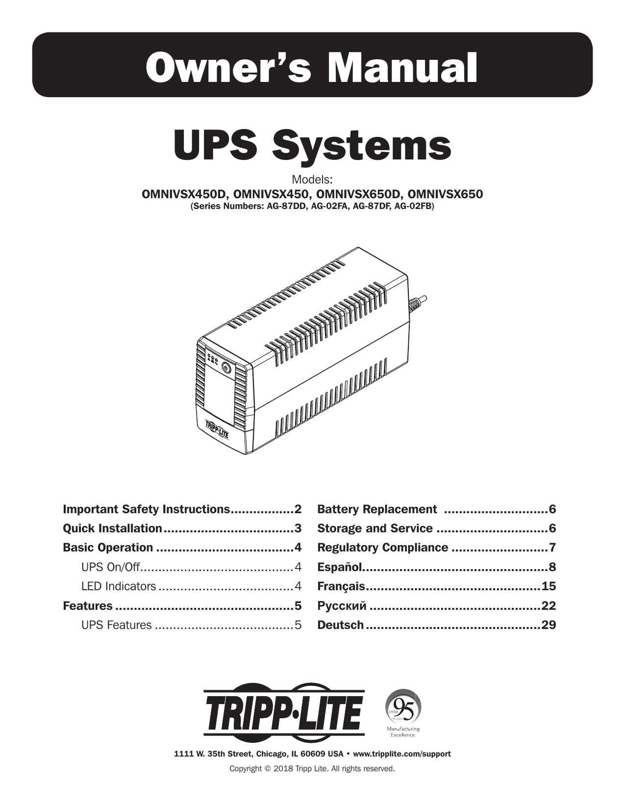 System owner. Tripp Lite Omni Pro INT 675 батарея. Cm-PFS инструкция. Tripp Lite Omni Pro INT 675 схема. ICOS инструкция по эксплуатации.