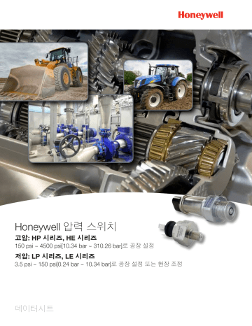 Honeywell Honeywell 압력 스위치 고압HP 시리즈, HE 시리즈 150 psi ~ 4500 psi[10.34 bar ~ 310.26 bar]로 공장 설정 저압LP 시리즈, LE 시리즈 3.5 psi ~ 150 psi[0.24 bar ~ 10.34 bar]로 공장 설정 또는 현장 조정 데이터시트 데이터 시트 | Manualzz