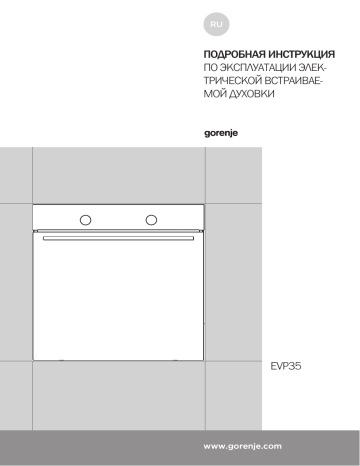 Духовой шкаф gorenje bo747a42xg