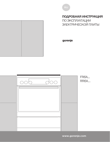 Gorenje EC6341XA Стеклокерамическая плита Руководство пользователя | Manualzz