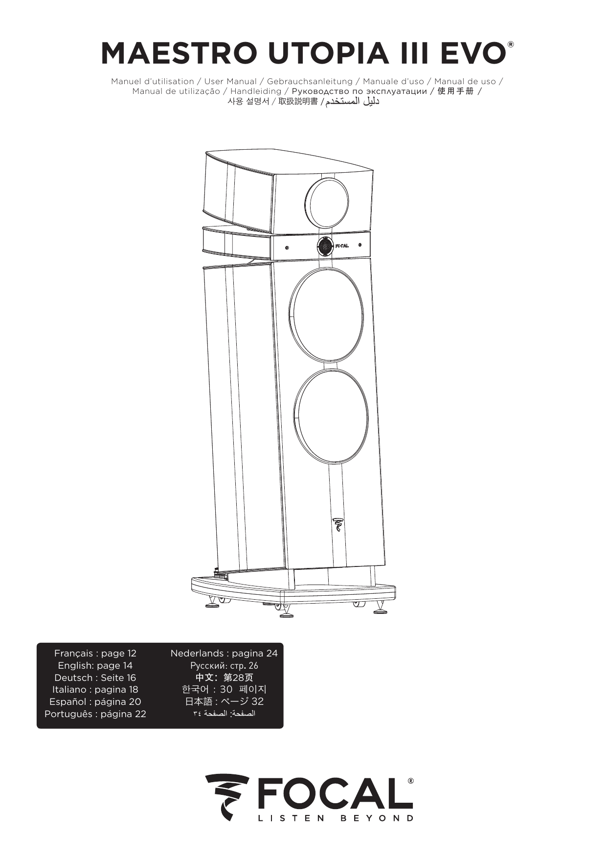 Инструкция эво. JBL ND 310. Динамики СЧ JBL 335588. Midrange 335588-002. ND 310 JBL колонки.