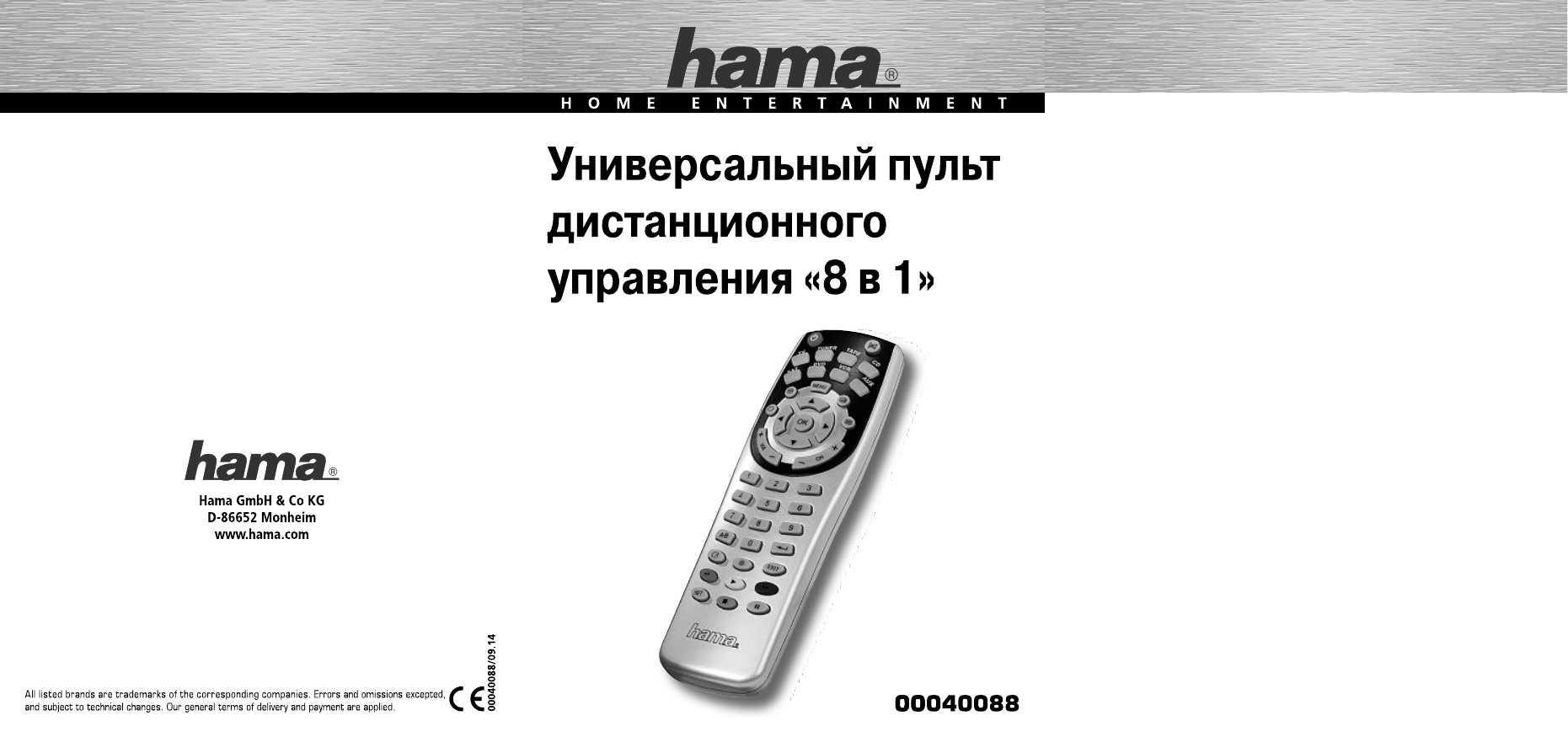Hama 00040088 Universal 8in1 Remote Control Инструкция по применению