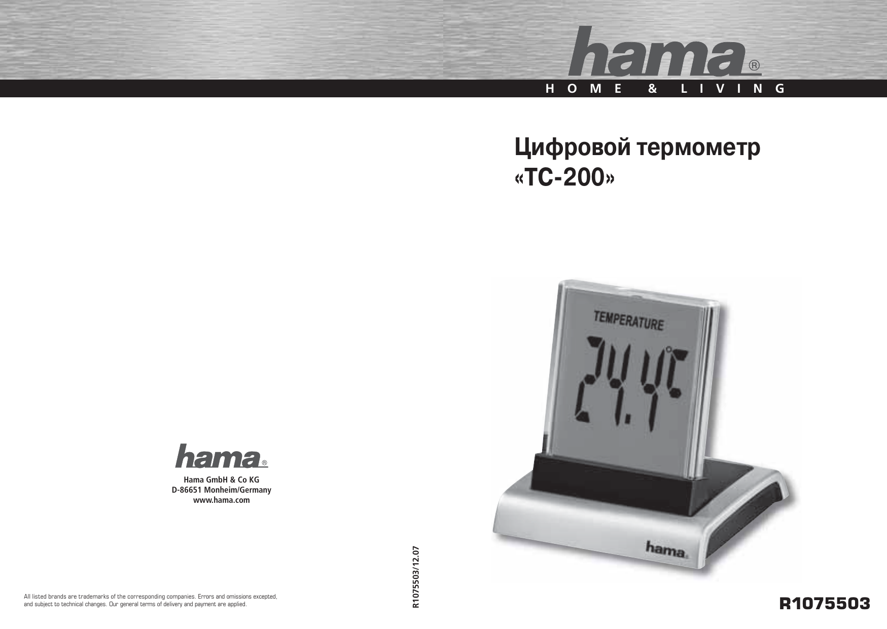 Digital thermometer инструкция на русском языке фото и описание