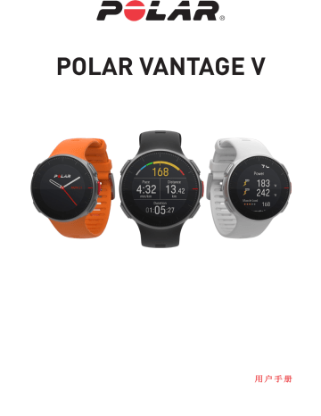 Polar Vantage V Titan ユーザーマニュアル | Manualzz