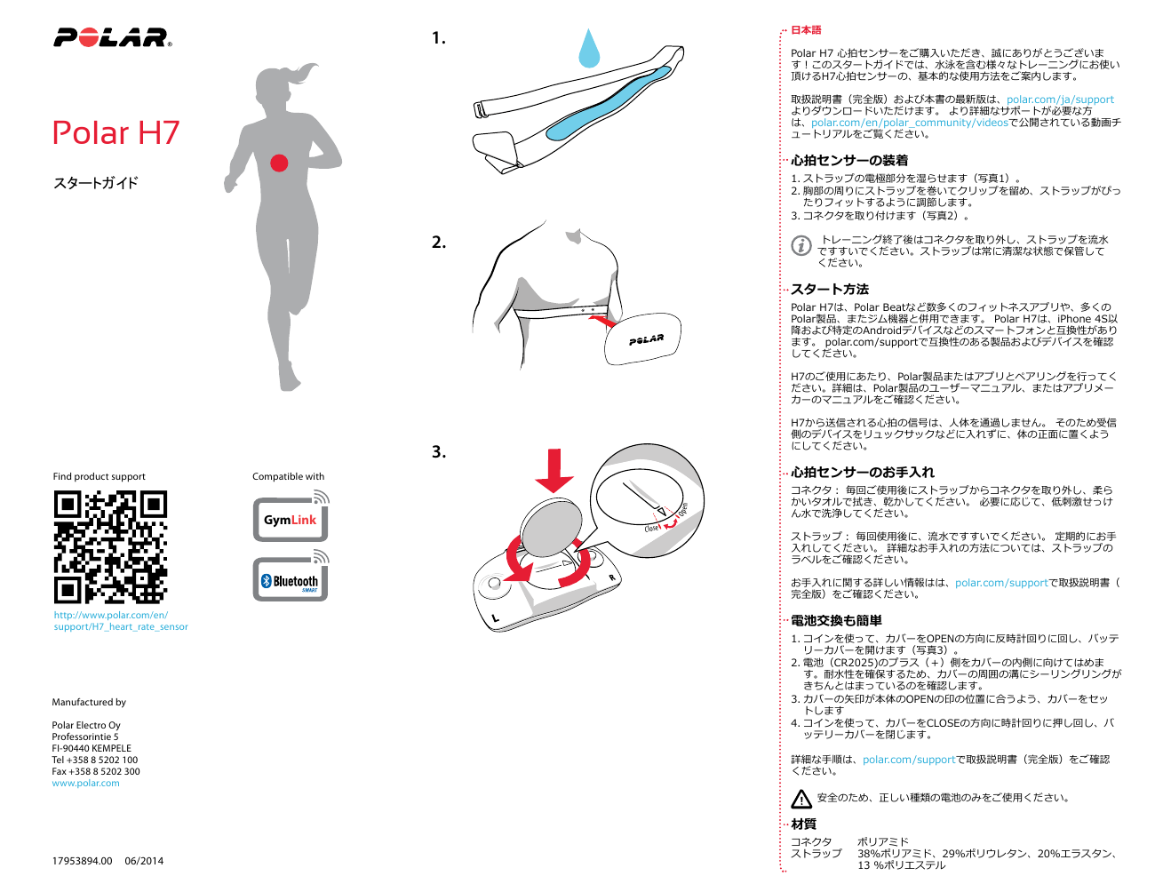 Polar H7 Heart Rate Sensor クイックスタートガイド Manualzz