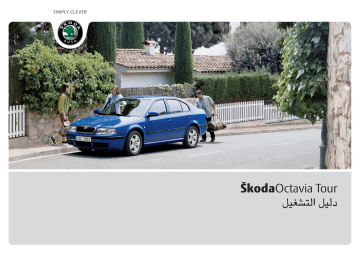 Skoda Octavia 2010 05 Octavia Tour 1u 05 2010 Owner S Manual Manualzz