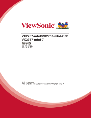 ViewSonic VX2757-MHD-S MONITOR ユーザーガイド | Manualzz