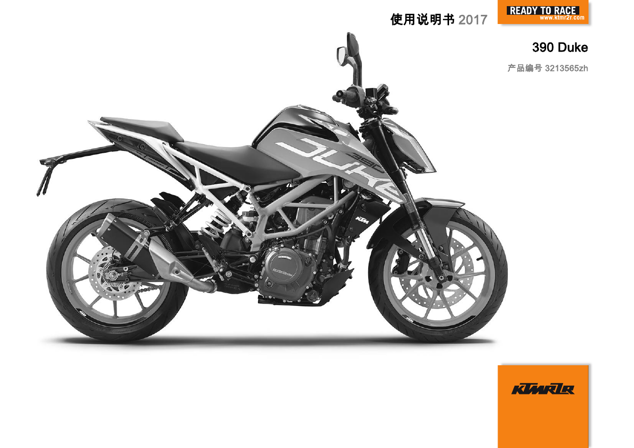 KTM 390 DUKE AU 2017, 390 DUKE TH 2017, 390 DUKE JP 2017, 390 DUKE EU