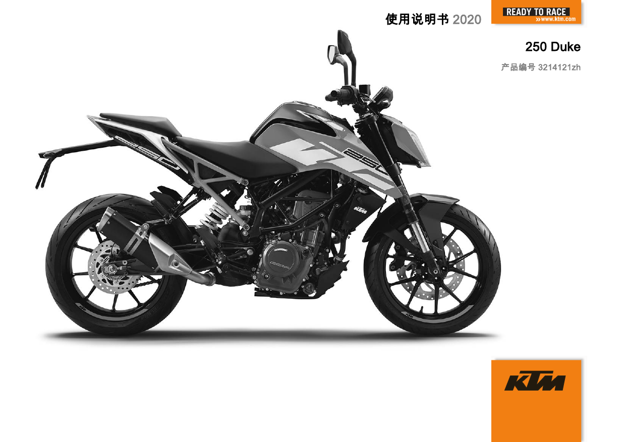 Ktm 250 Duke Asea 250 Duke Br 250 Duke Ar 250 Duke Asea 250 Duke Ph 250 Duke Jp 250 Duke Cn 250 Duke My 250 Duke Co 250 Duke Th Owner S Manual Manualzz