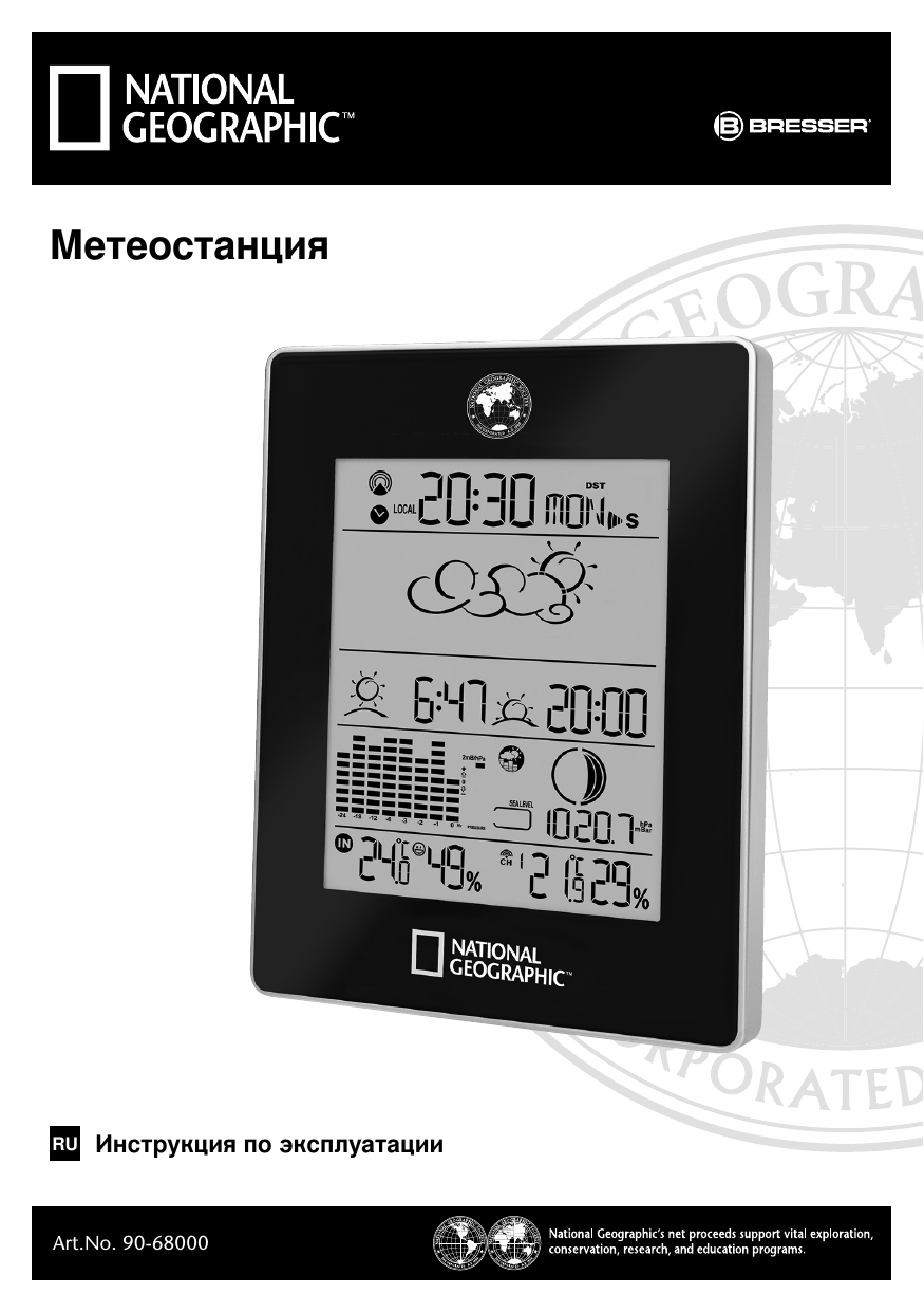 national geographic super weather station manual national geographic super weather station manual