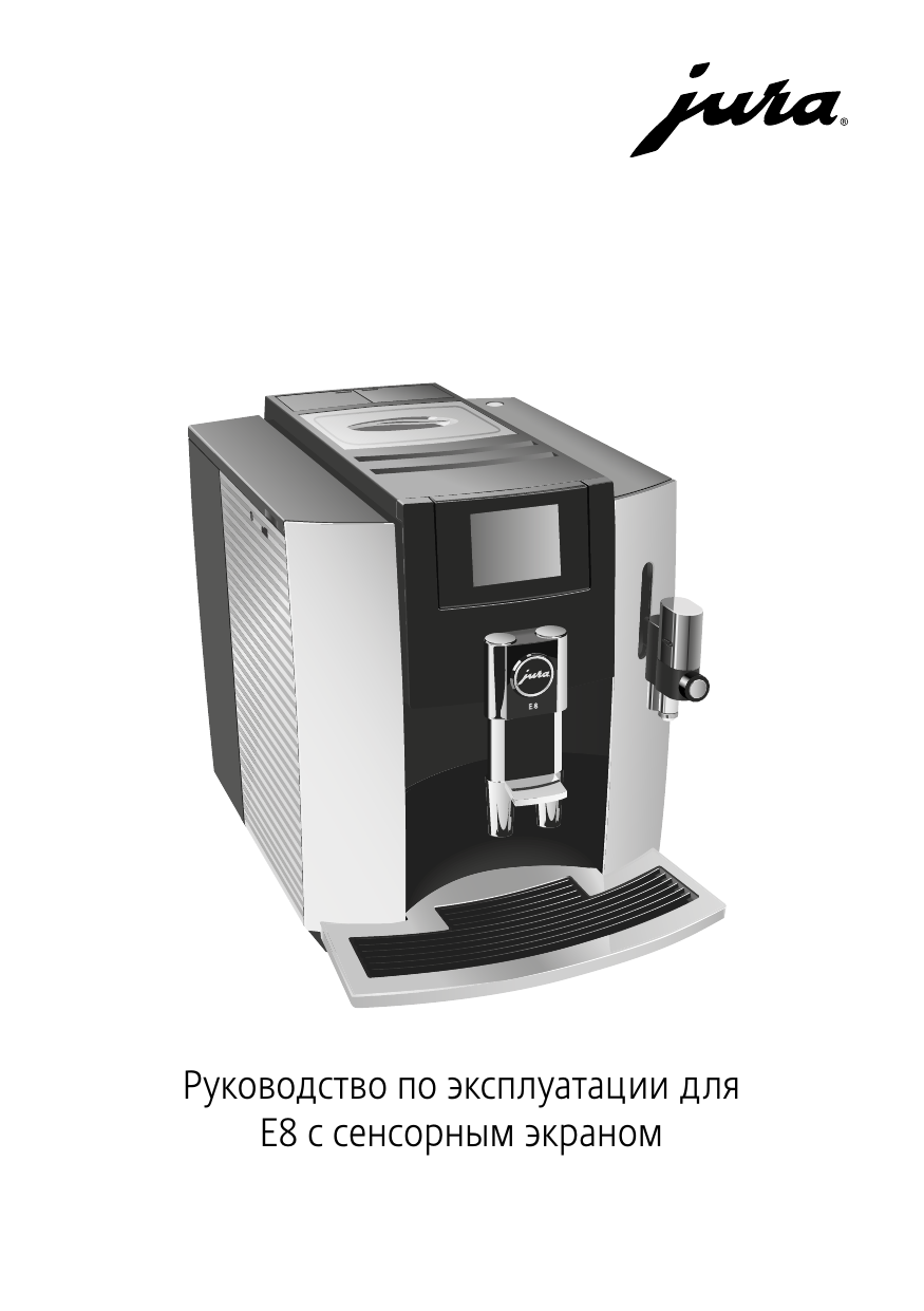 Jura Кофемашина Замена Фильтра – Telegraph