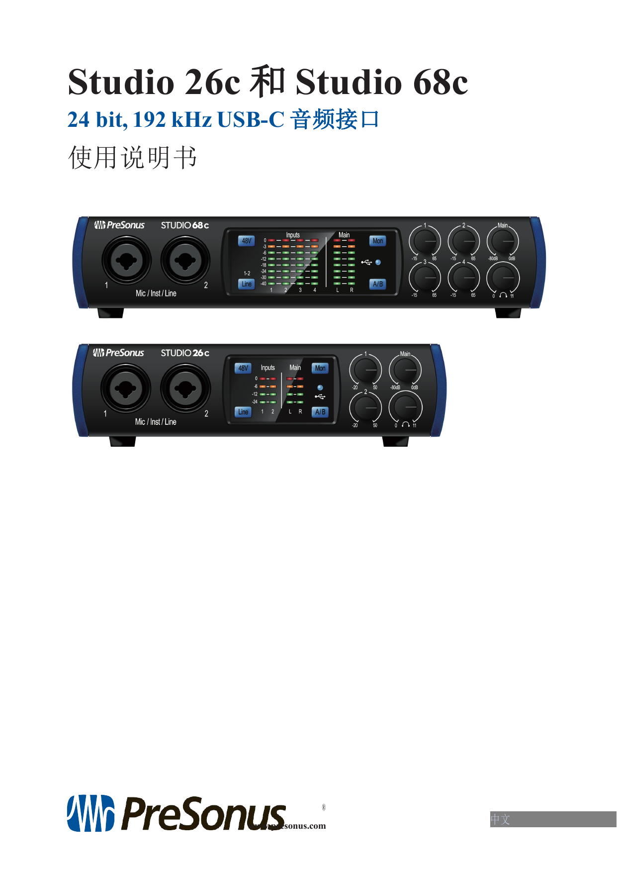 Presonus Studio 26c 取扱説明書 Manualzz