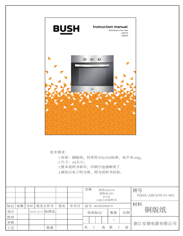 Bush LSBCHP, LSBCHP Built In Electric Oven Ceramic Hob Pack User manual