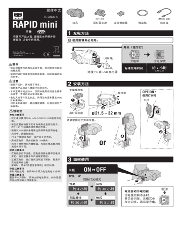 Cateye Rapid mini [TL-LD635-R] Safety light ユーザーマニュアル | Manualzz