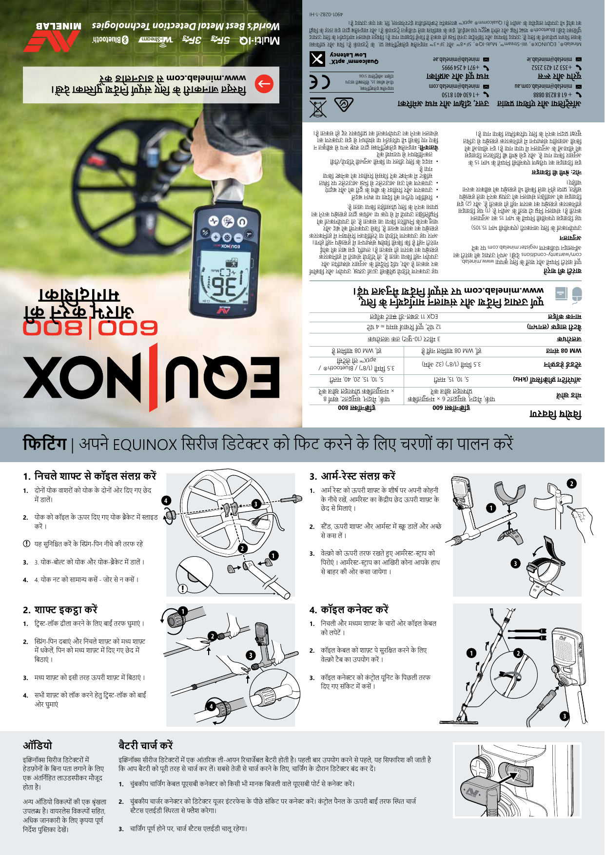 minelab equinox 600 manual