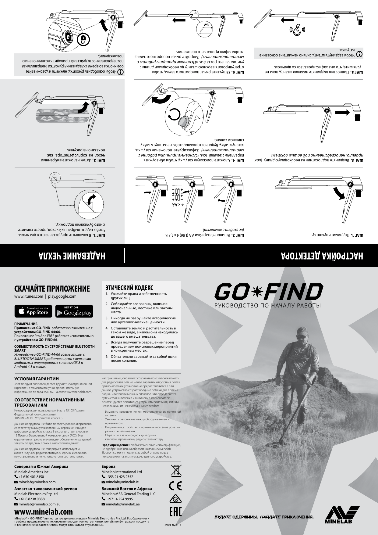 Who asked. мем who asked. Match the words to form phrases. металлоискатель user manual. Go find me перевод.