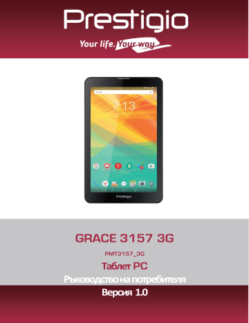 Как разобрать планшет prestigio grace 3157 3g