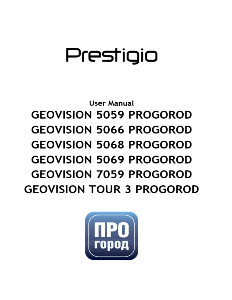 Навигатор prestigio geovision 5059 где находится лицензионный ключ