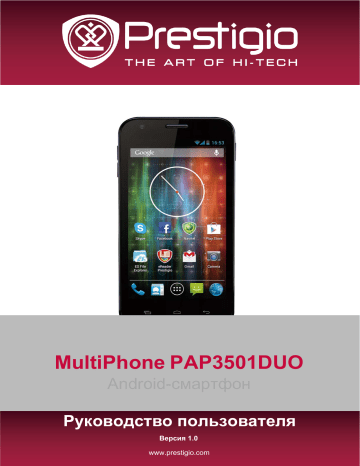 Prestigio  MultiPhone 3501 DUO Руководство пользователя | Manualzz