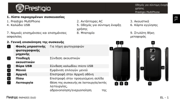 Как перепрошить prestigio 4055