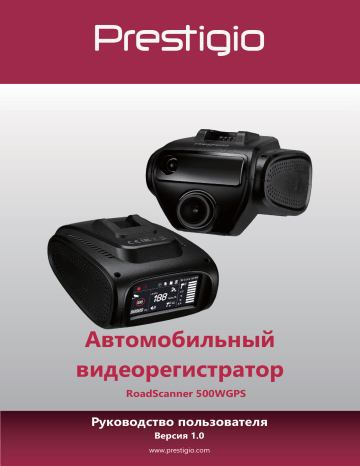 Видеорегистратор prestigio roadscanner 700gps обзор