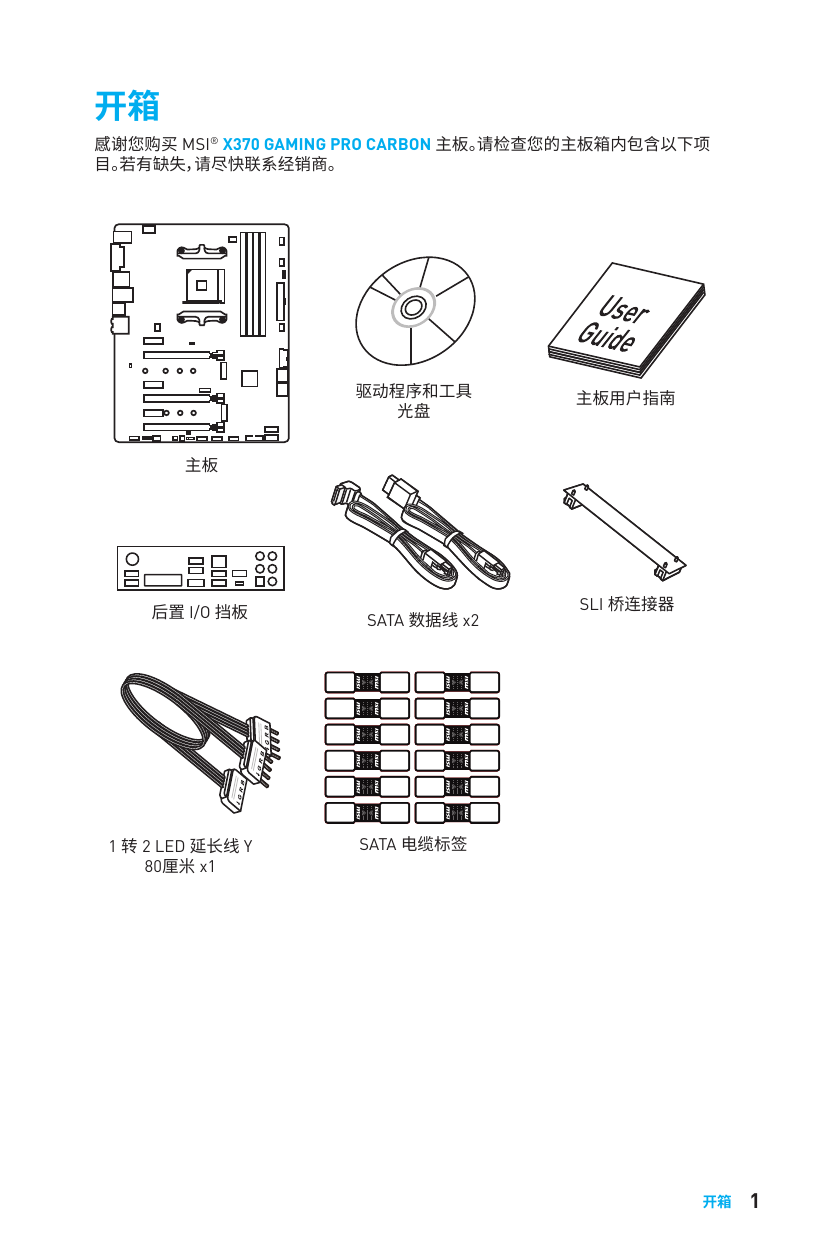 MSI X370 GAMING PRO CARBON motherboard 用户手册| Manualzz