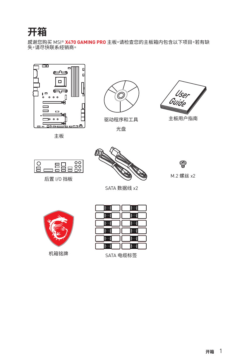 Msi X470 Gaming Pro Owner S Manual Manualzz