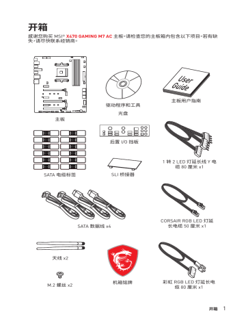 Msi X470 Gaming M7 Ac Owner S Manual Manualzz