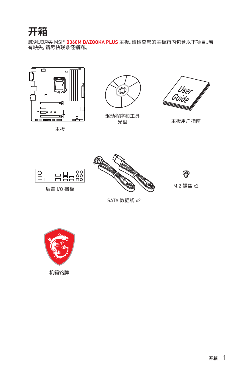 Msi 60m Bazooka Plus Motherboard 用户手册 Manualzz