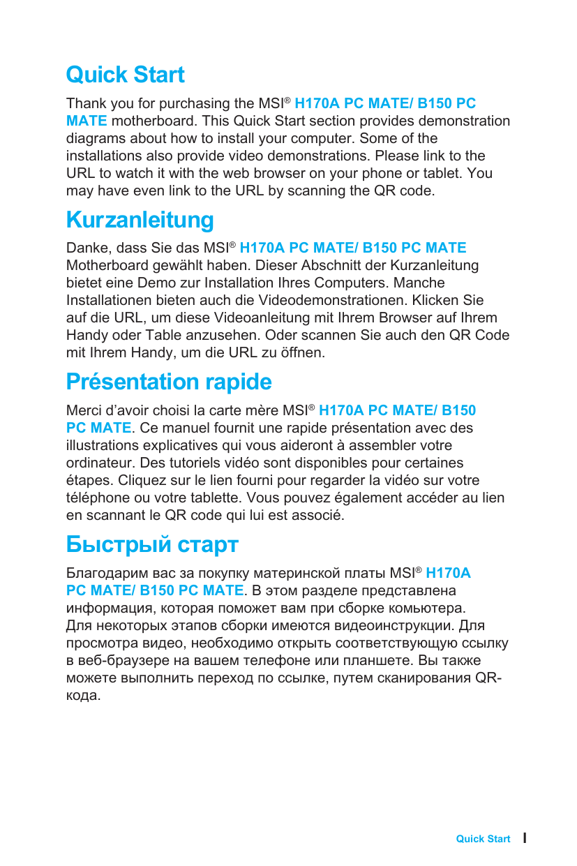Overview Of Components Msi H170a Pc Mate B150 Pc Mate Overview Of Components